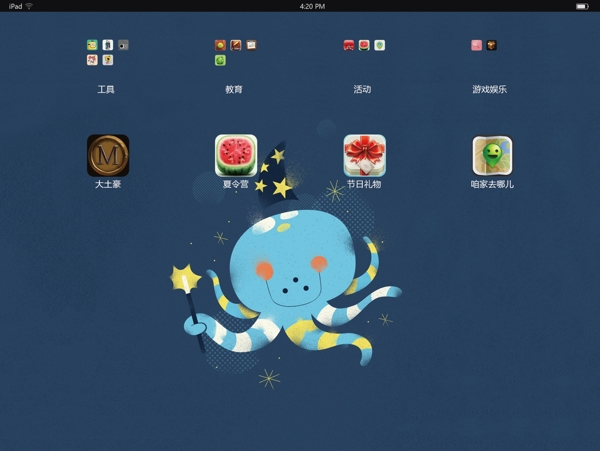 iPad横向UI界面设计