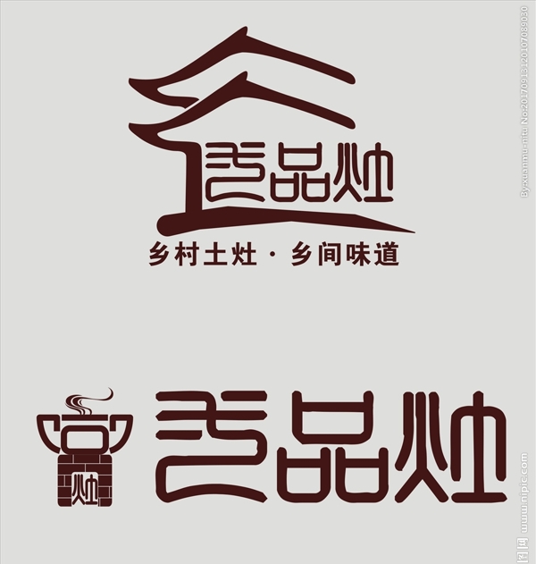 一品灶logo