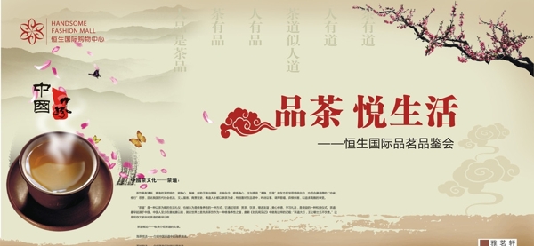 茶文化图片
