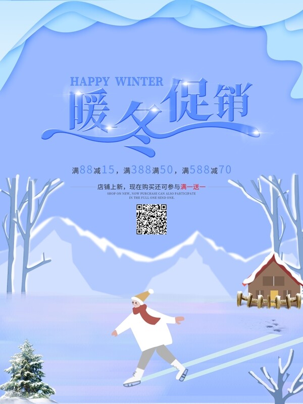 原创插画清新暖冬冬季促销冬天滑雪宣传海报