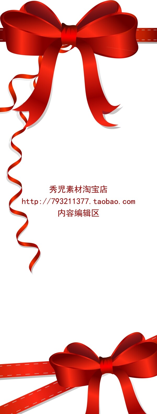 精美红色中国结展架设计素材海报画面