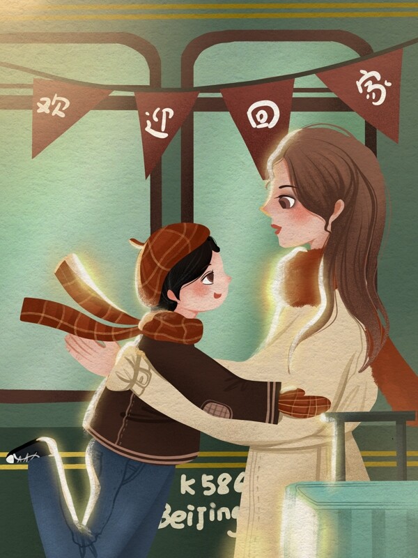 春运回家妈妈和孩子在车站拥抱温馨插画