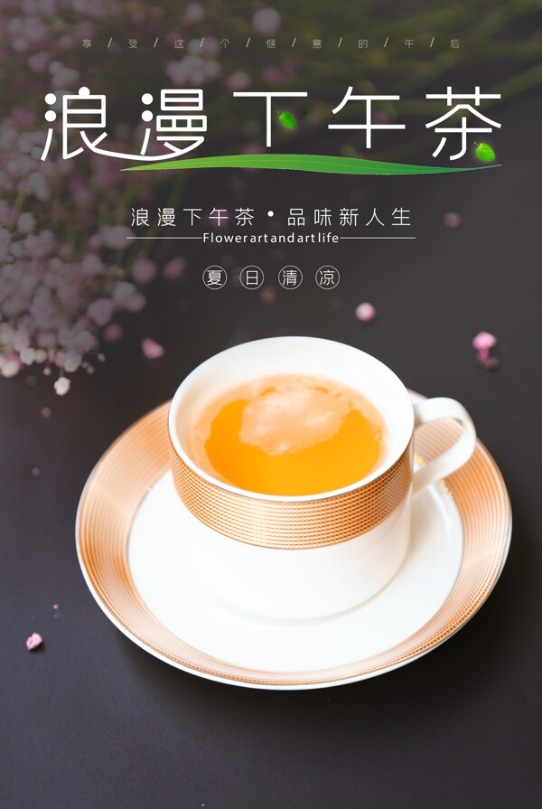 下午茶