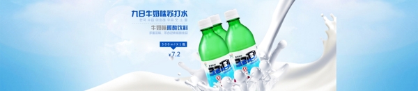 韩国九日牛奶苏打水
