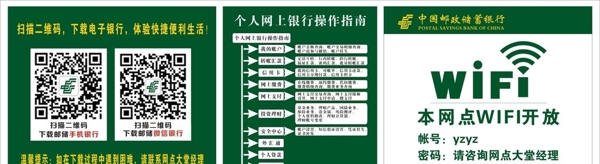 中国储蓄银行二维码图片