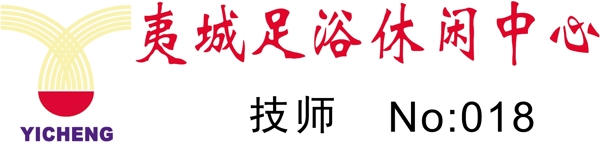 胸牌徽章模板胸牌类矢量分层源文件平面设计模版