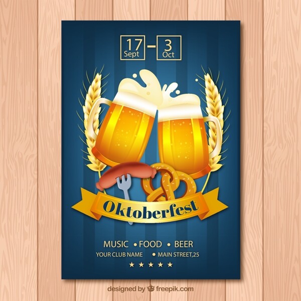 手绘啤酒节海报图片