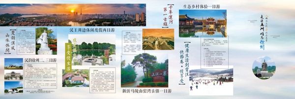 徐州冬季旅游线路折页