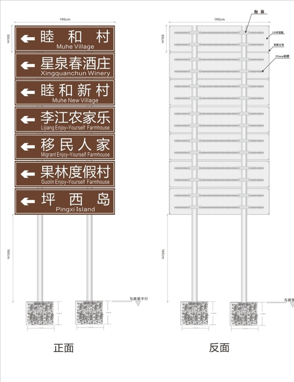 旅游路标牌