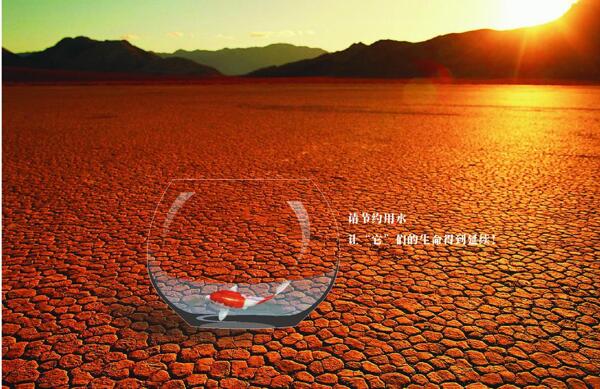 云南干旱公益广告图片