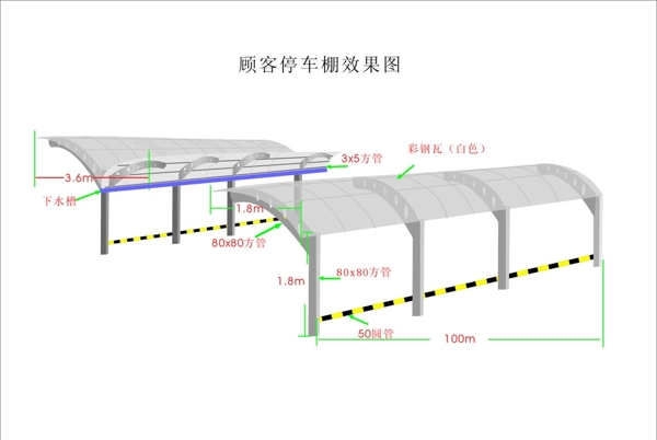 电动车车棚图片