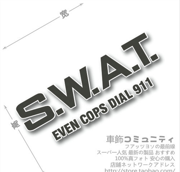 SWAT美国特警标志