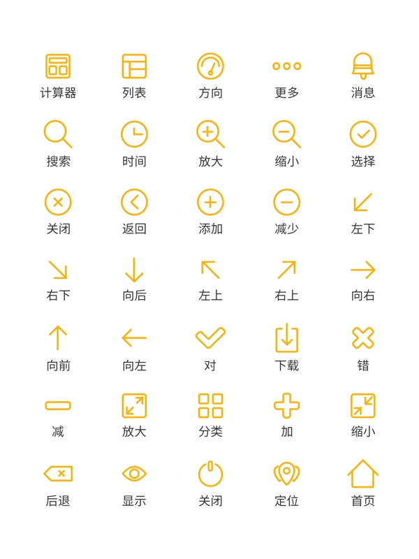 小清新黄色icon