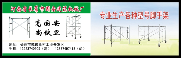 脚手架名片实际像素下非高清图片