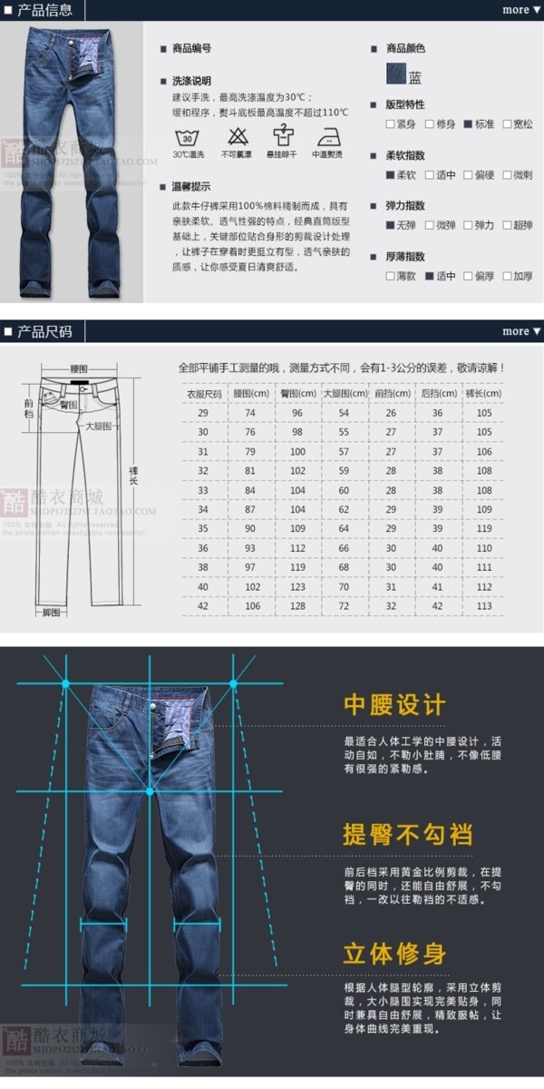 裤子详情