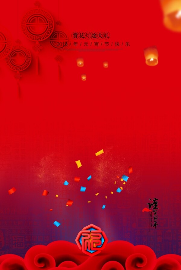 中国风新年春节海报背景