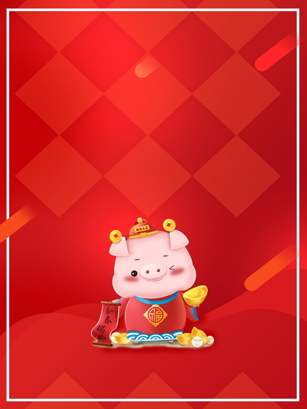 2019猪年快乐背景设计