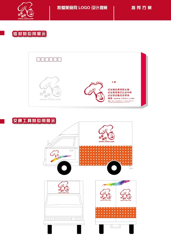 美食logo图片