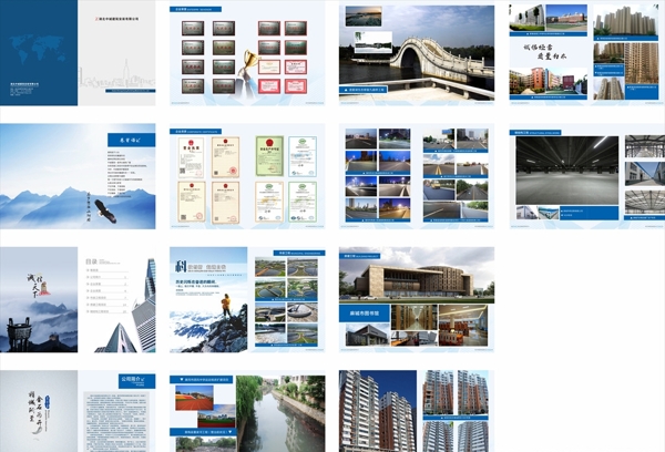 建筑企业画册