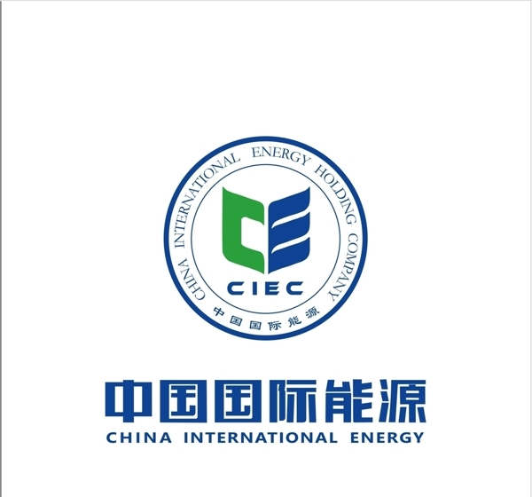 中国国际能源