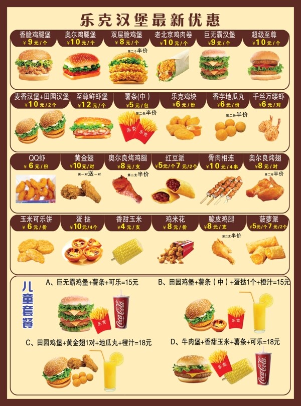 汉堡菜单
