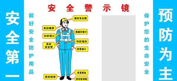 安全警示牌