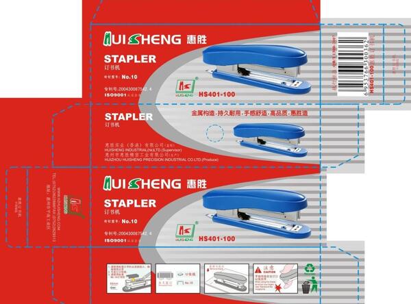 订书机彩盒包装