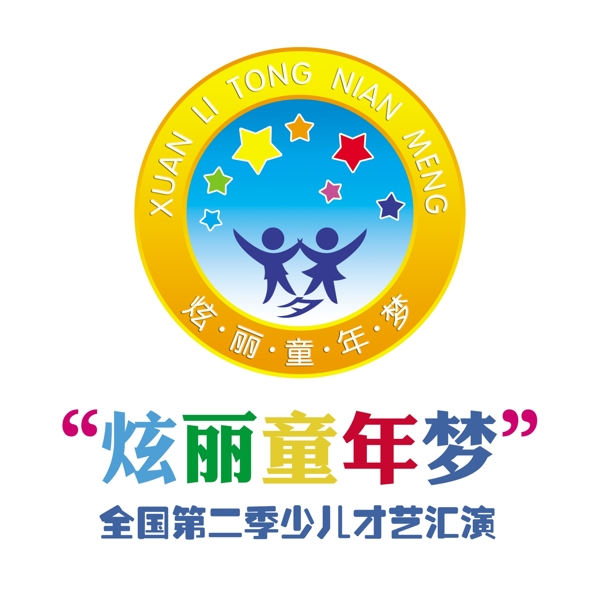 炫丽童年梦标志