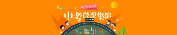 教学联盟banner