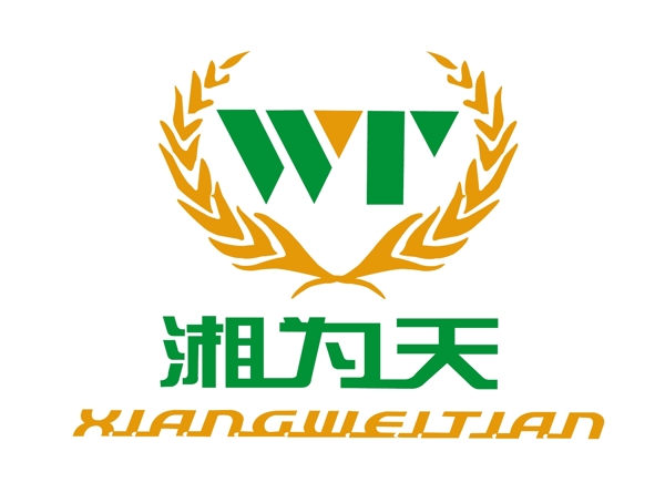 湘为天企业logo图片