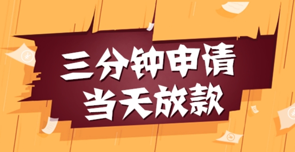 金融放款banner