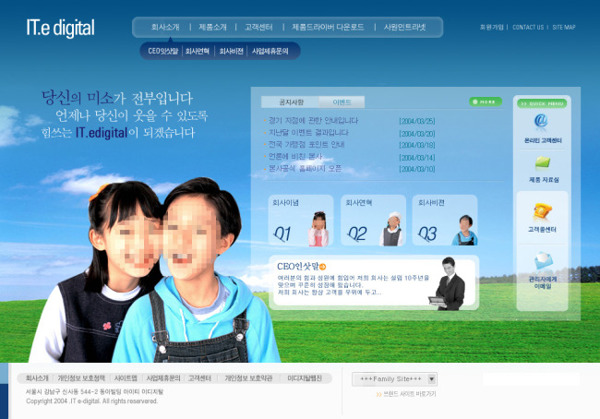 儿童数字化教育网页模板