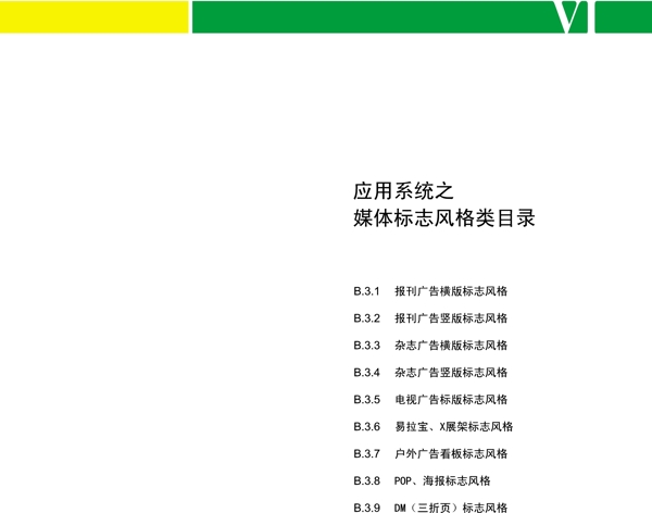 yellowhatvi应用三图片