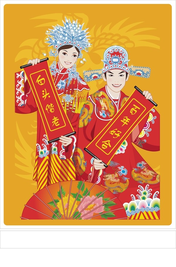 中国传统新婚夫妇AI矢量图20