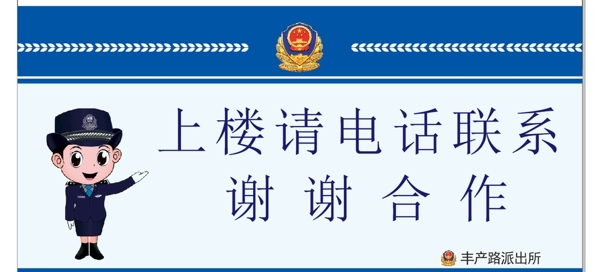 警察台卡