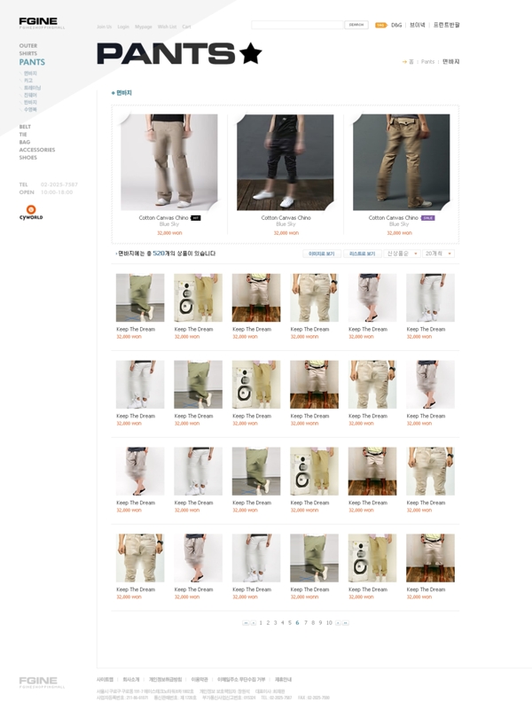 品牌服饰销售网页模板