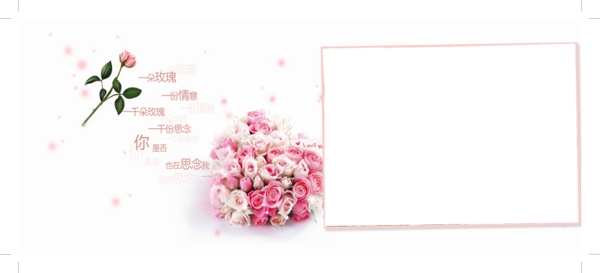 粉色玫瑰单相框图片