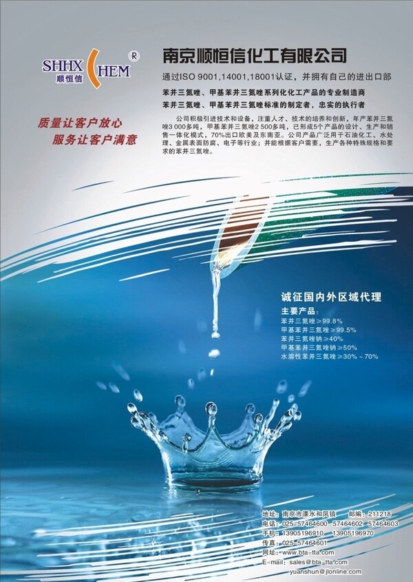 水处理杂志广告图片