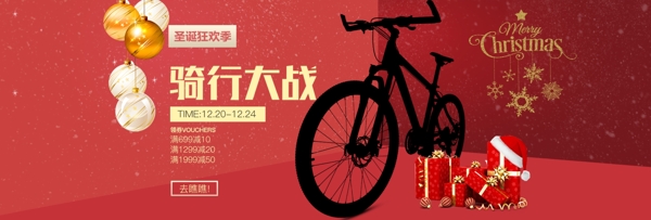 天猫自行车骑行大战圣诞海报PSD模板