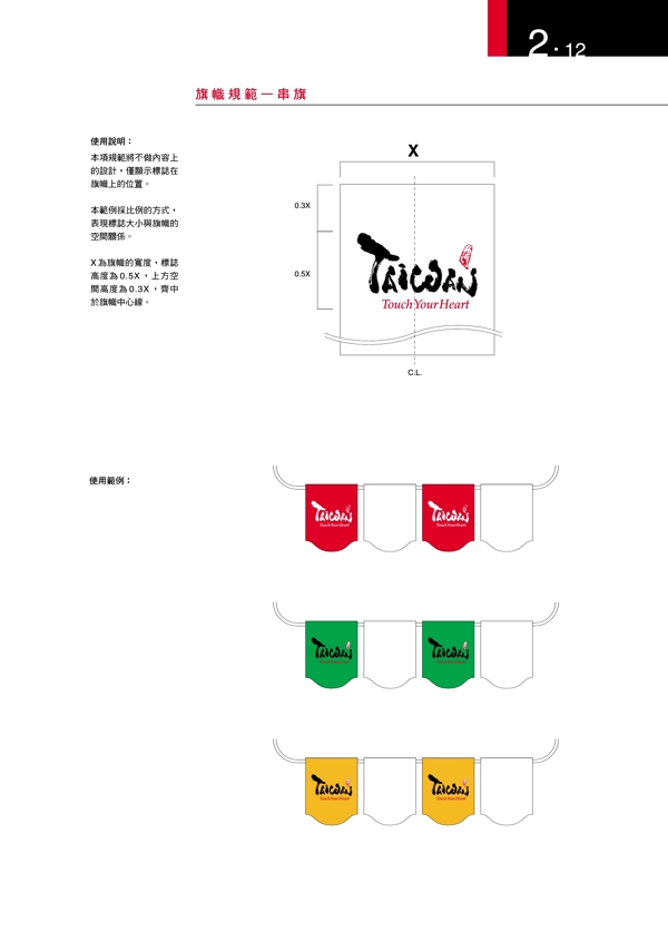 VI串旗旗帜图片