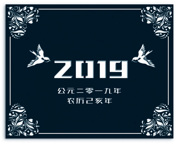 2019年简约复古中国风青花瓷日历台历