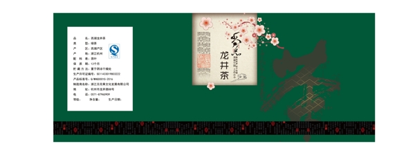 中国风绿茶龙井茶铁罐茶罐包装展开图