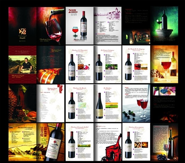 高档红酒画册图片