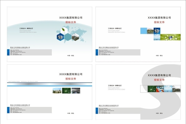 标书封面图片