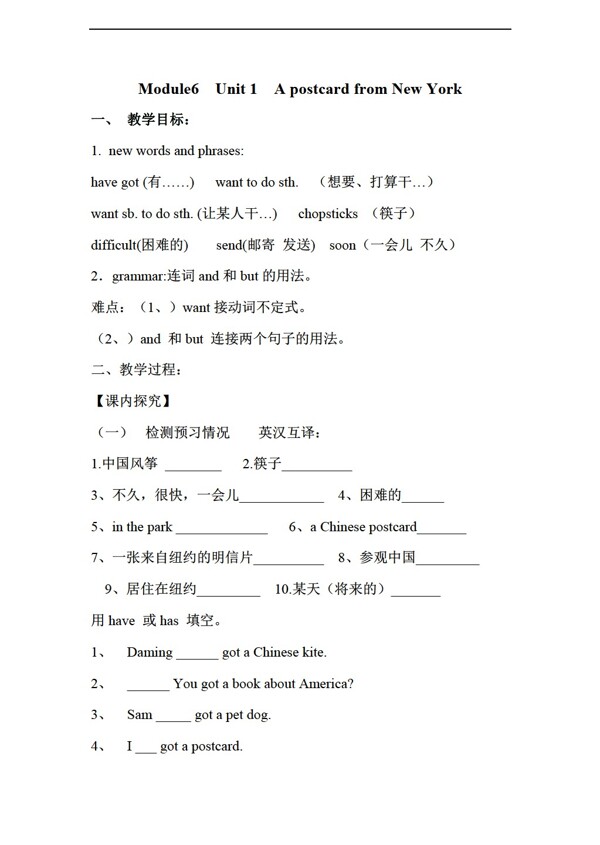 六年级上英语上册教案module6unit1