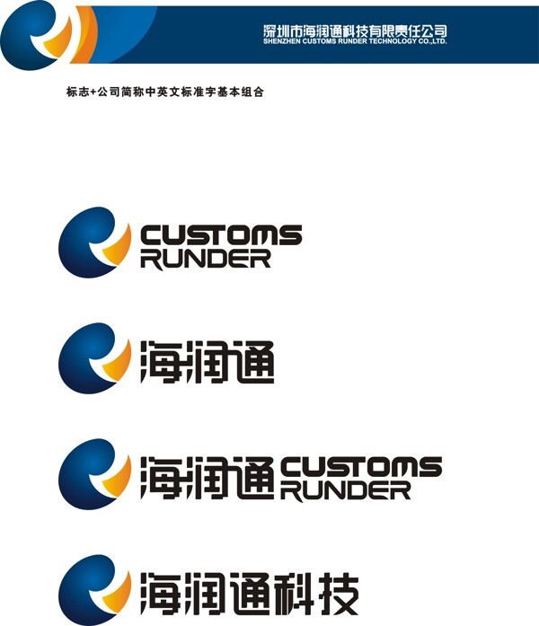 公司logo横幅图片