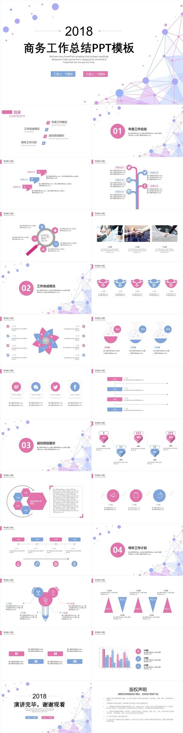 简约多边形商务工作总结工作汇报PPT模板