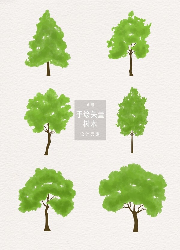 手绘矢量树木设计元素