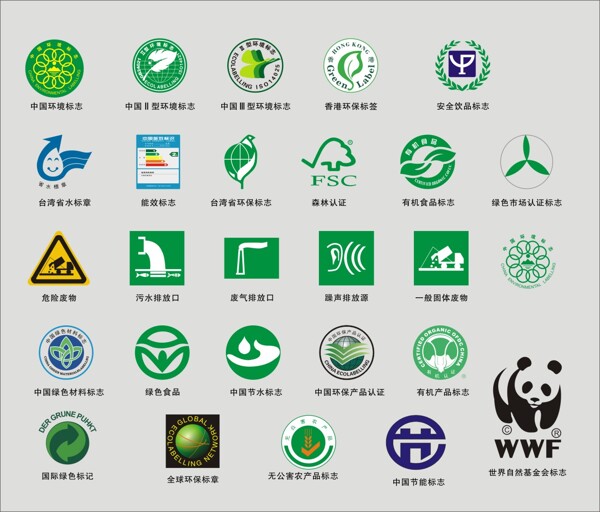 绿色环保标志矢量素材