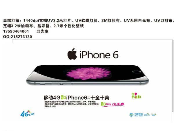 苹果6iphone6位图素材图片